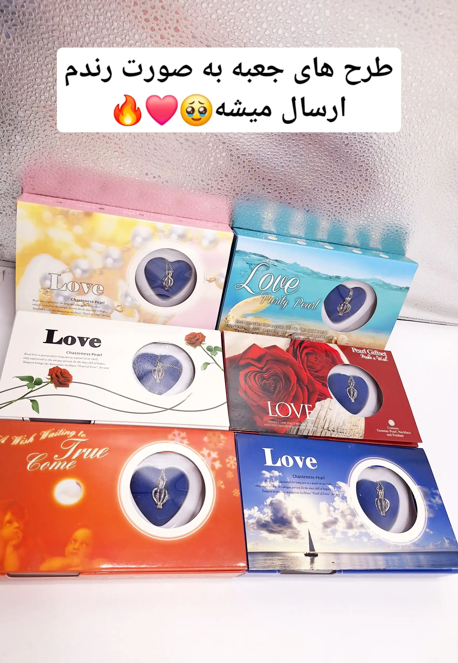 گردنبد مروارید عشق کادو خاص و زیبا