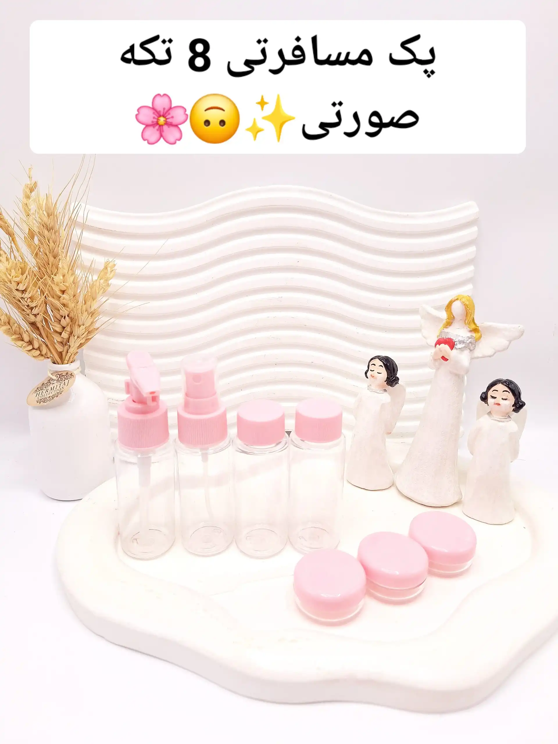 پک مسافرتی 8 تکه Thalifang کد 1349