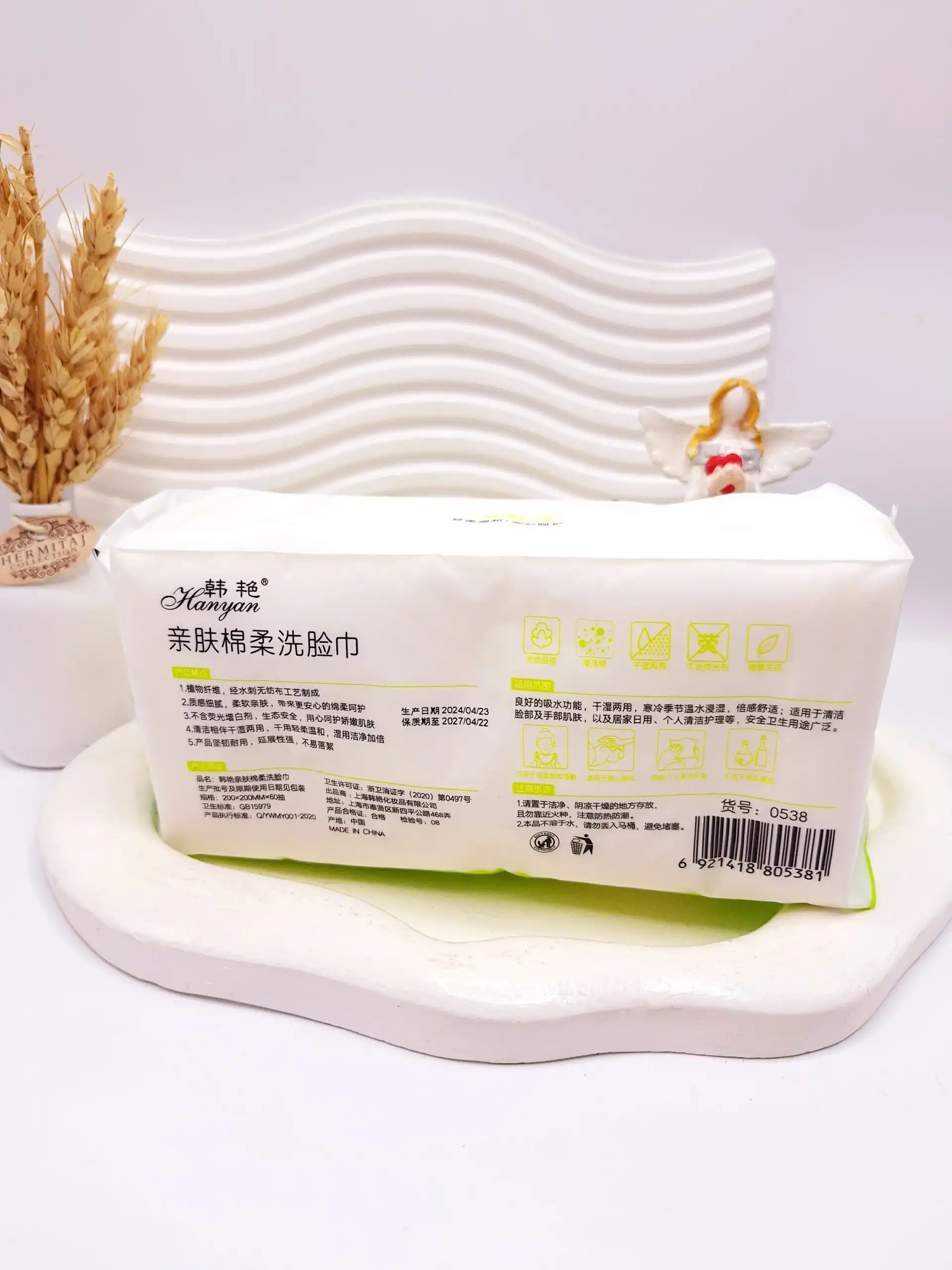 دستمال حوله ای Hanyan رنگ بدنه سبز کد 0538