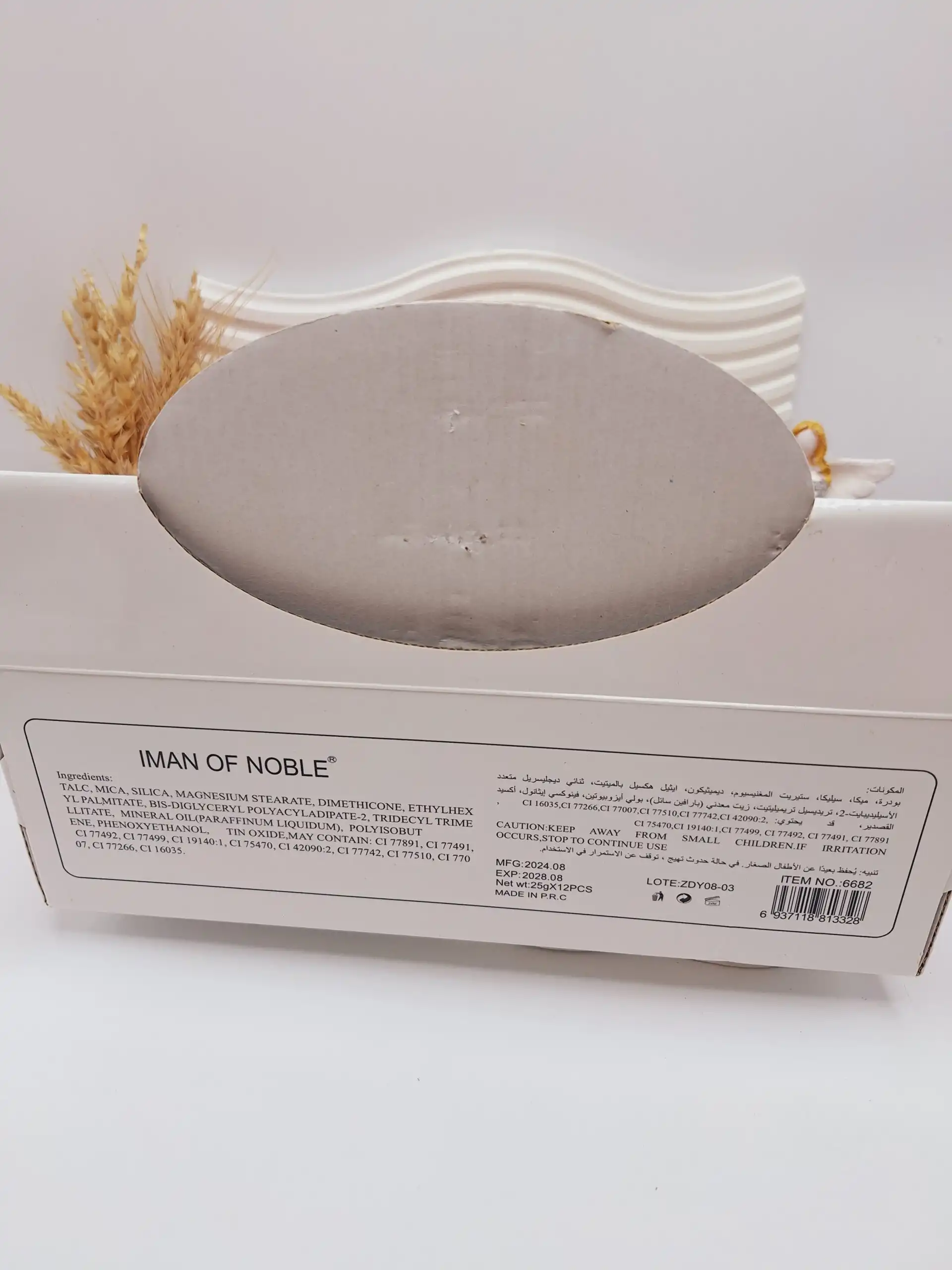 پالت سایه طبقاتی توت فرنگی فوق لاکچری IMAN OF NOBLE کد 6682