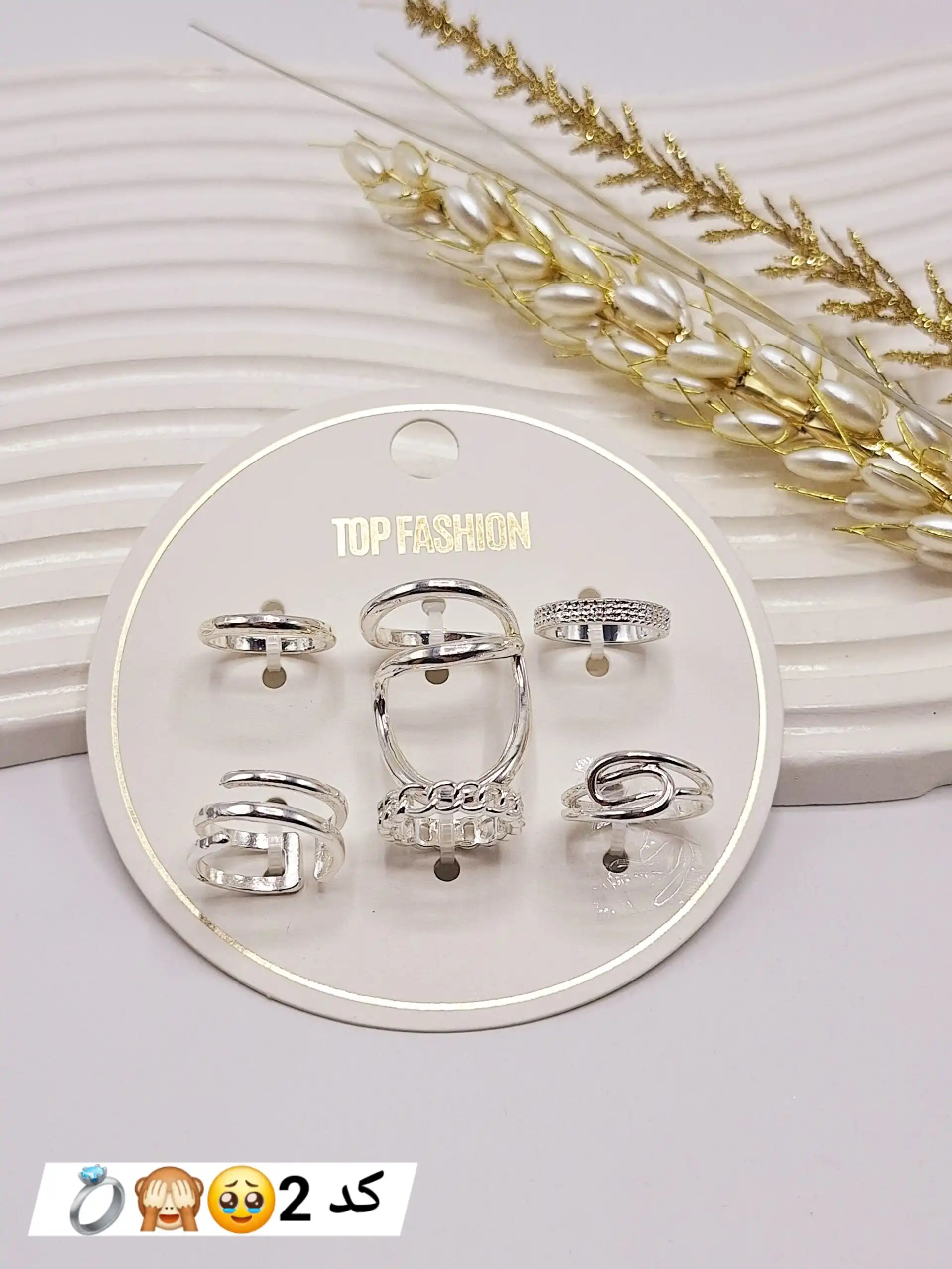 پک انگشتر 6 تایی مفتولی رادیوم مینمال نقره ای