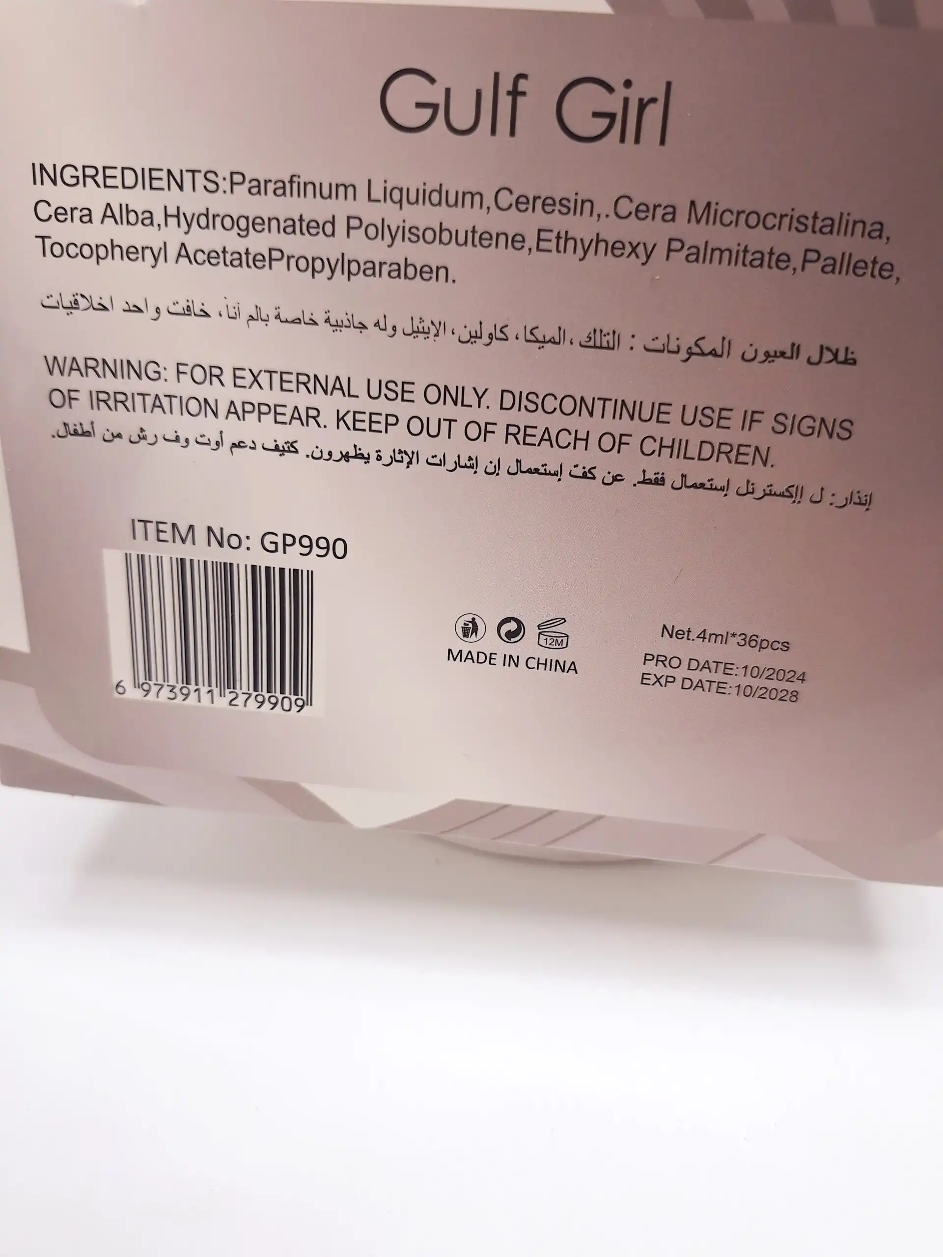 ریمل شاین اکلیلی نقره ای Gulf Girl کد GP990