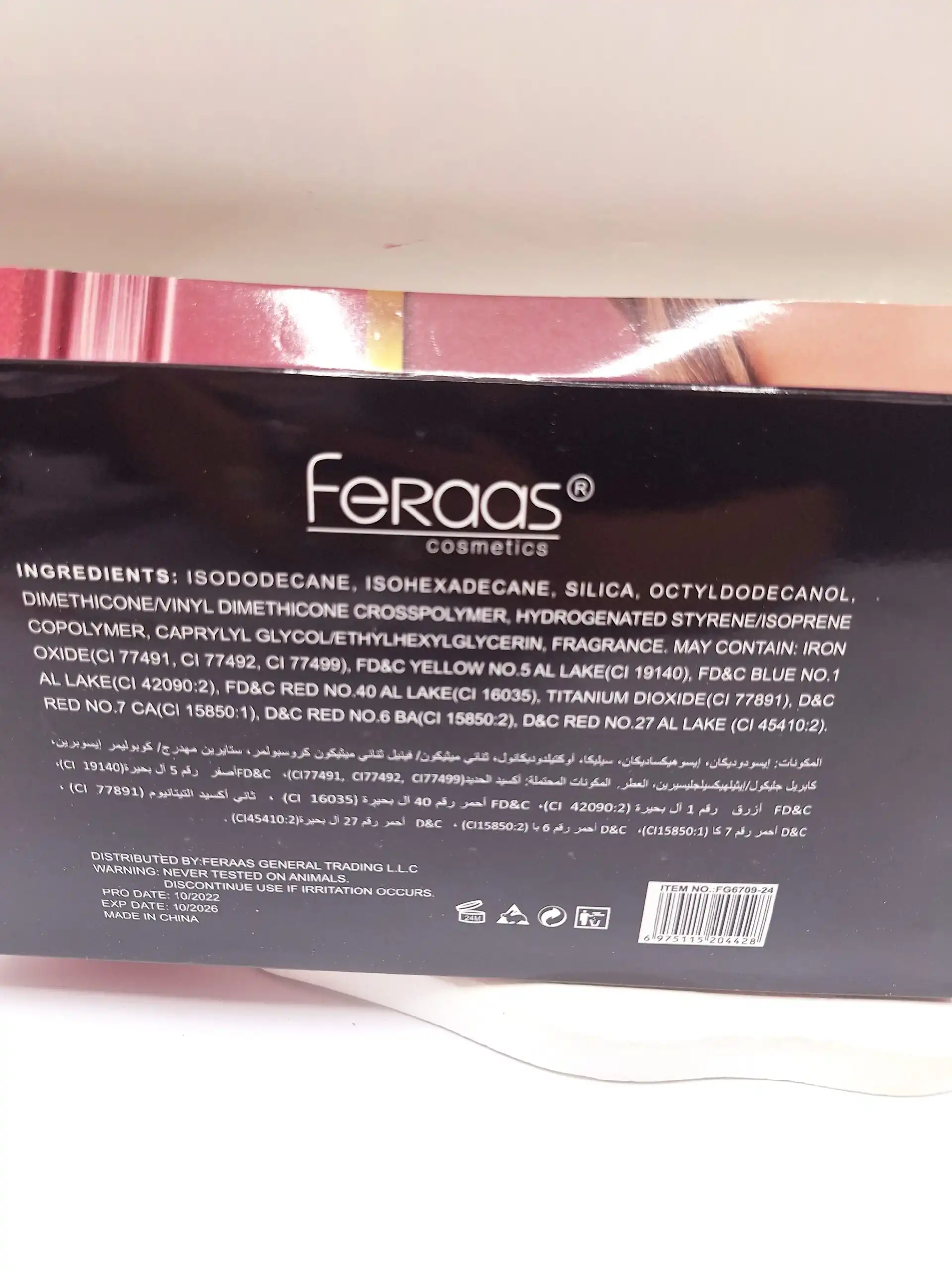 پک رژ مایع 8 تایی با کیفیت Feraas کد 6709