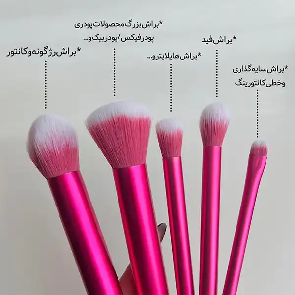 ست براش 5 تکه پر تراکم بدون ریزش Sweet beauty کد 5017