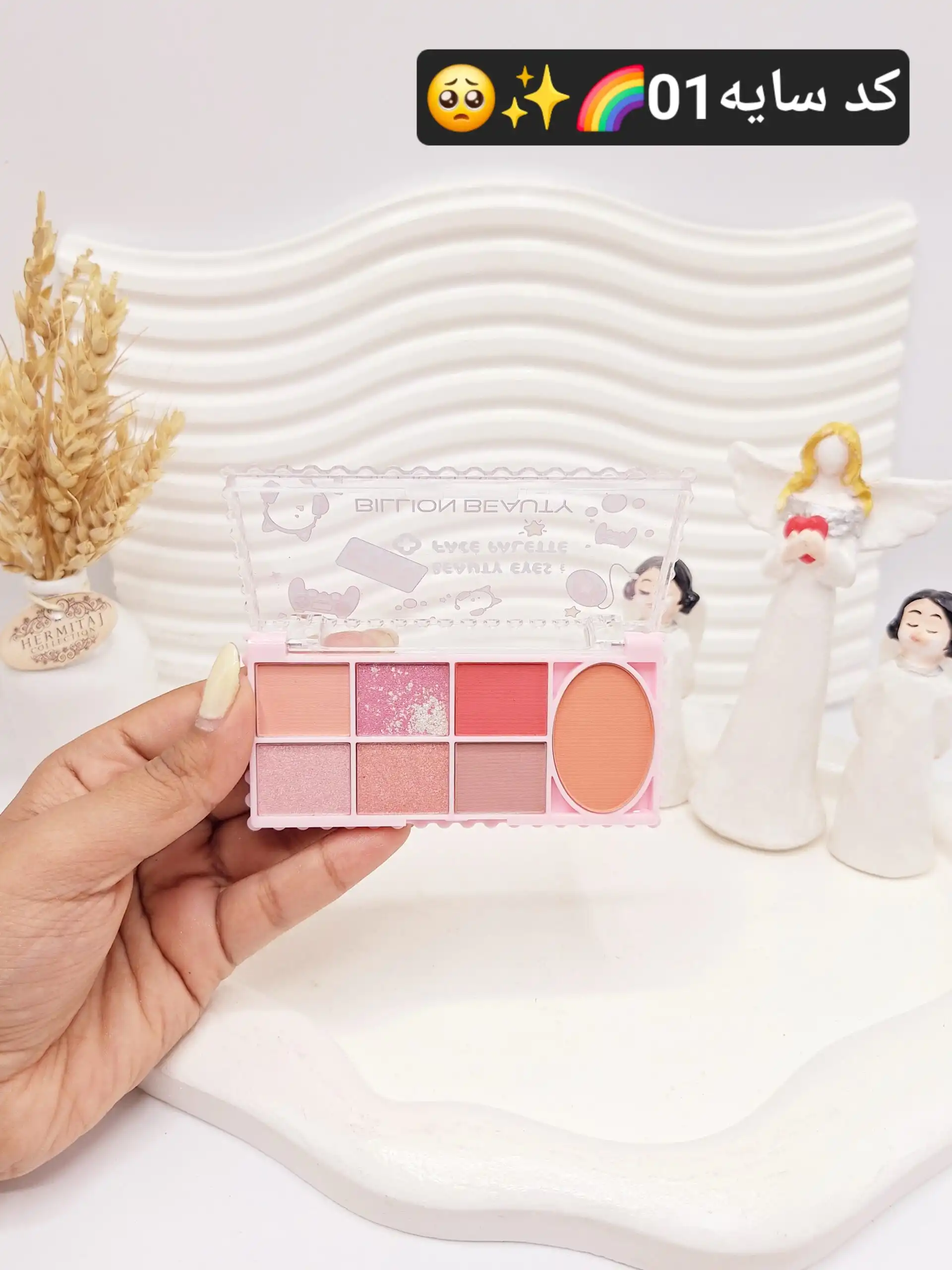 پالت سایه چشم و رژ گونه BILLION BEAUTY کد 10044