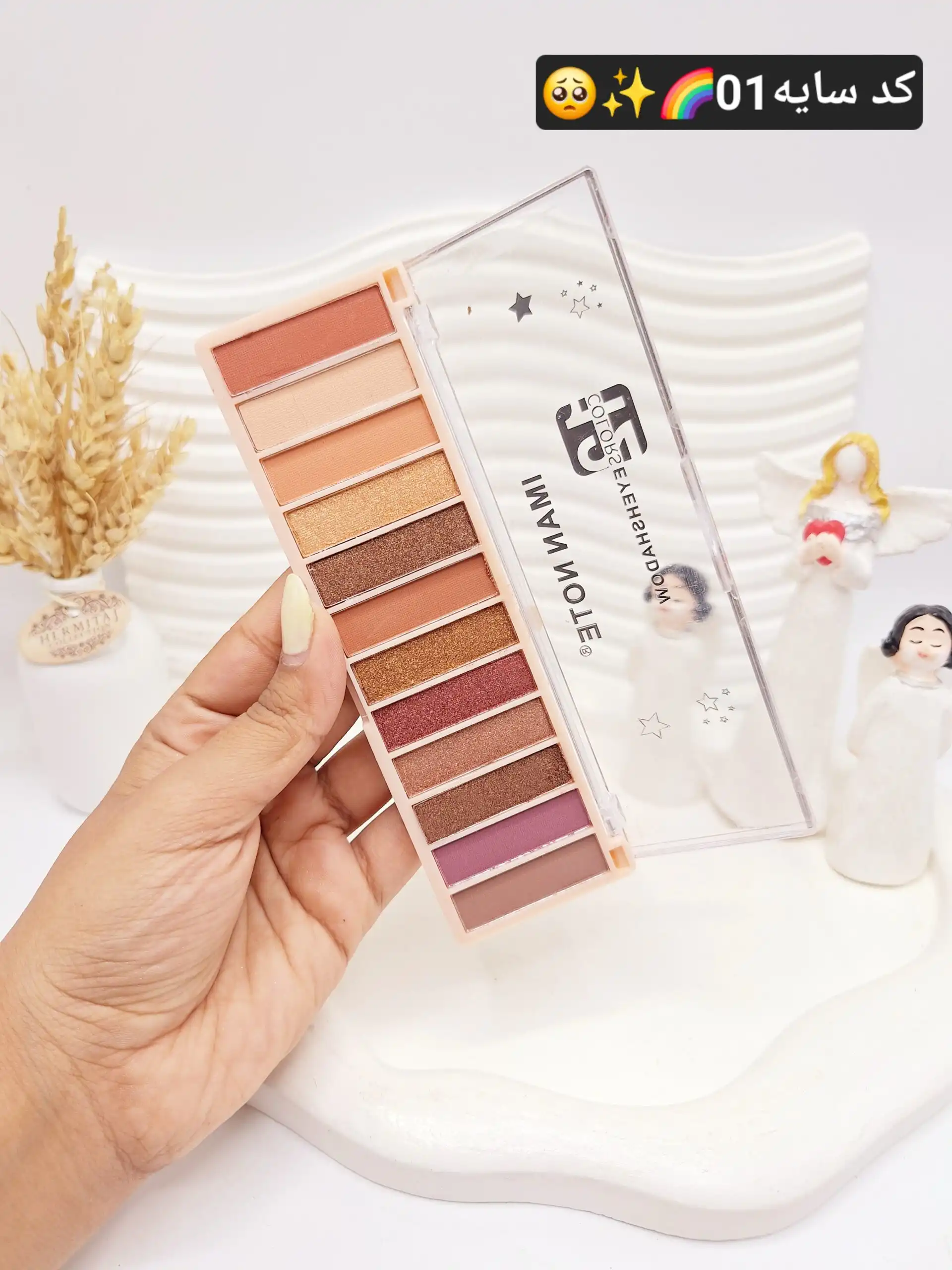 پالت سایه انگشتی پرطرفدار 12 رنگ IMAN NOTE کد 7051