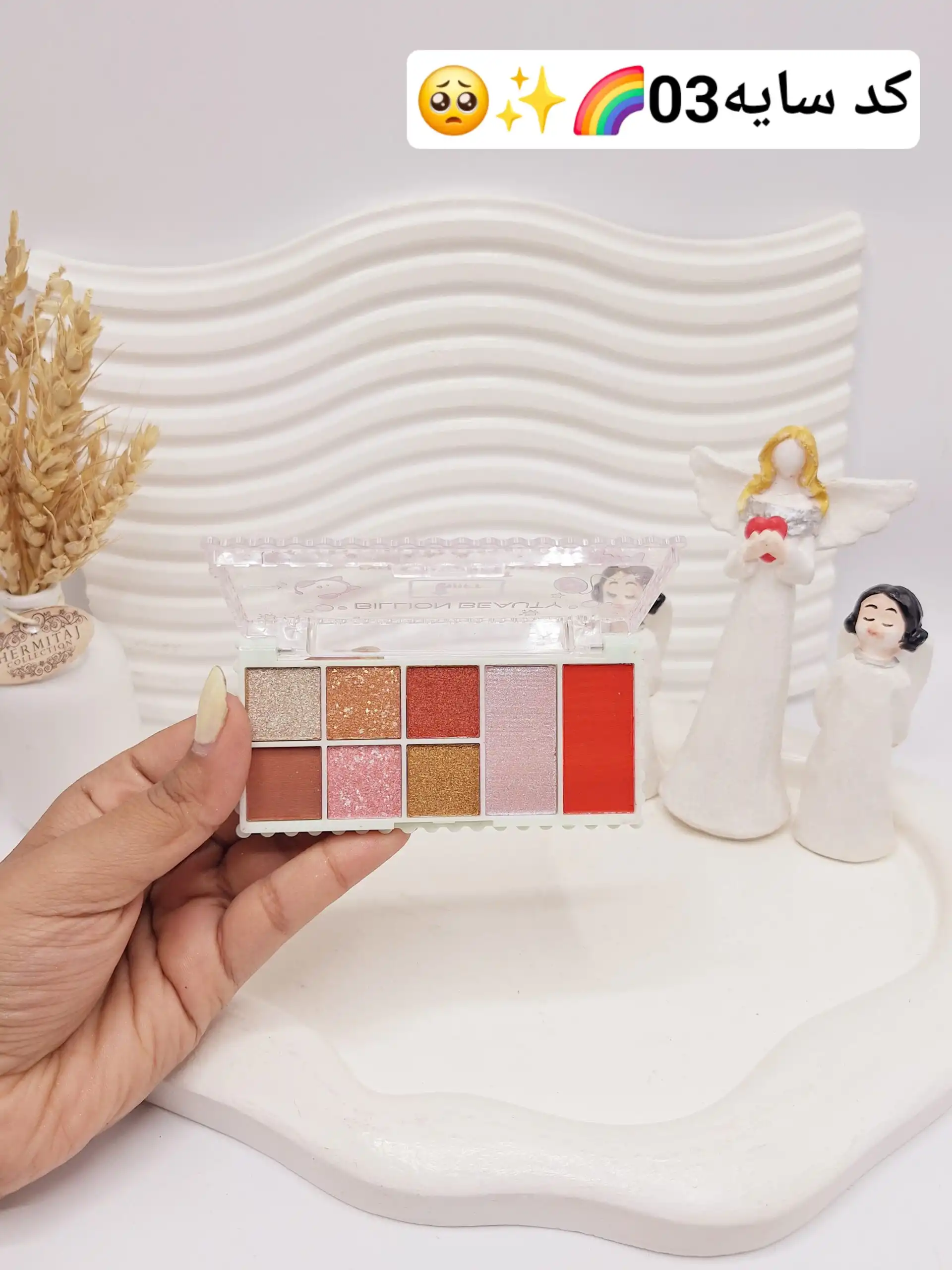 پالت سایه چشم 8 رنگ BILLION BEAUTY کد 0459