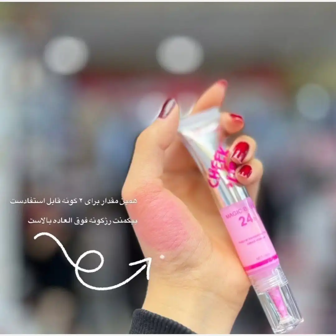 رژگونه حرارتی جادویی میلاندو اورجینال کد 5595