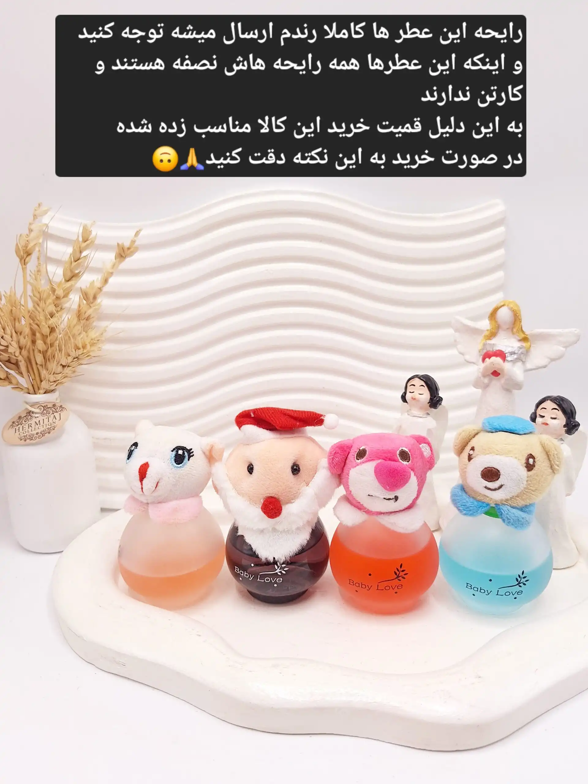 ادکلن خرسی حجم میل پایین در طرح های متنوع ارسال به صورت رندم (بدون کارتن)