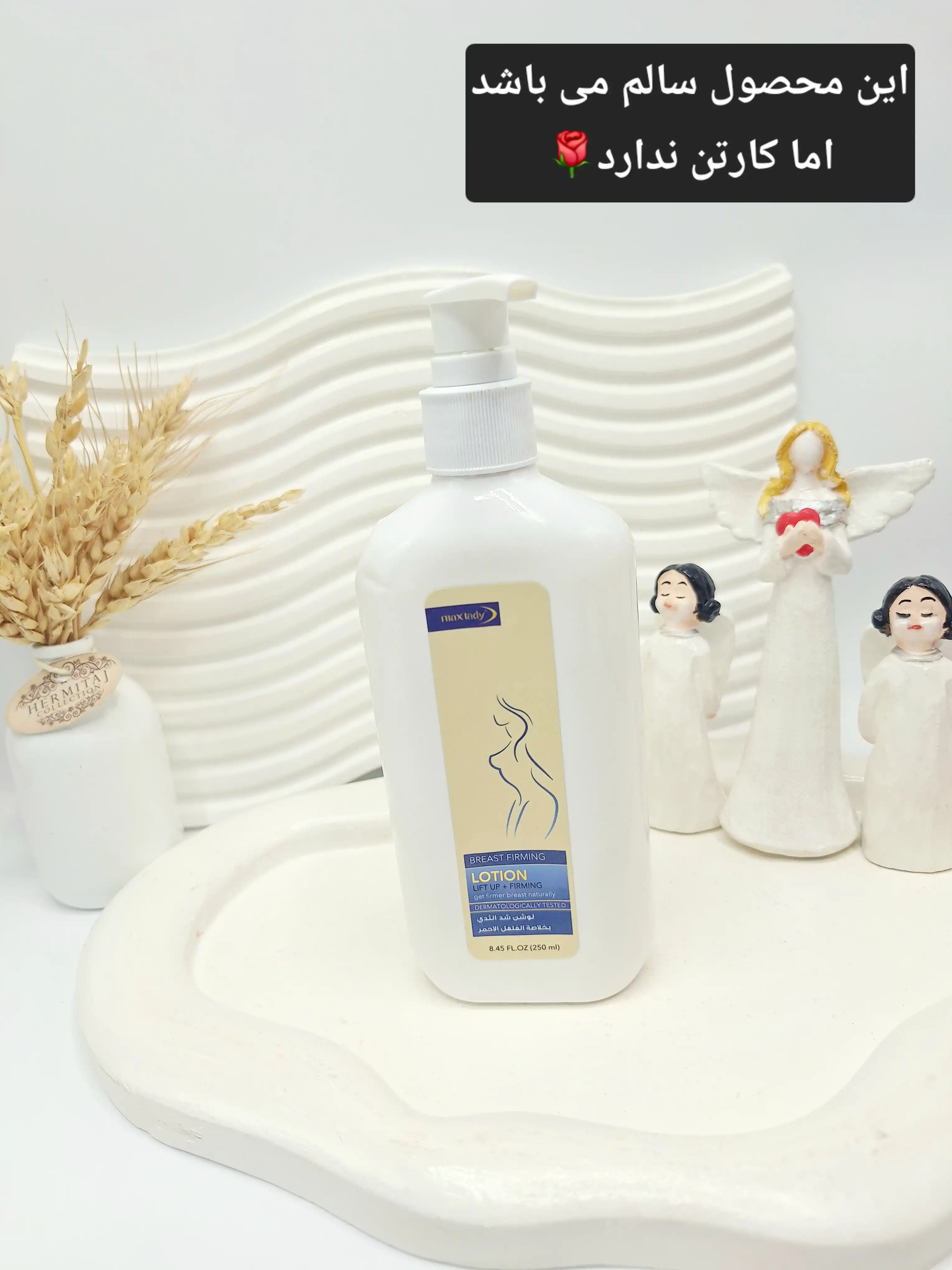 لوسیون لیفت و سفت کننده سینه برند مکس لیدی کد 5077 (بدون کارتن)