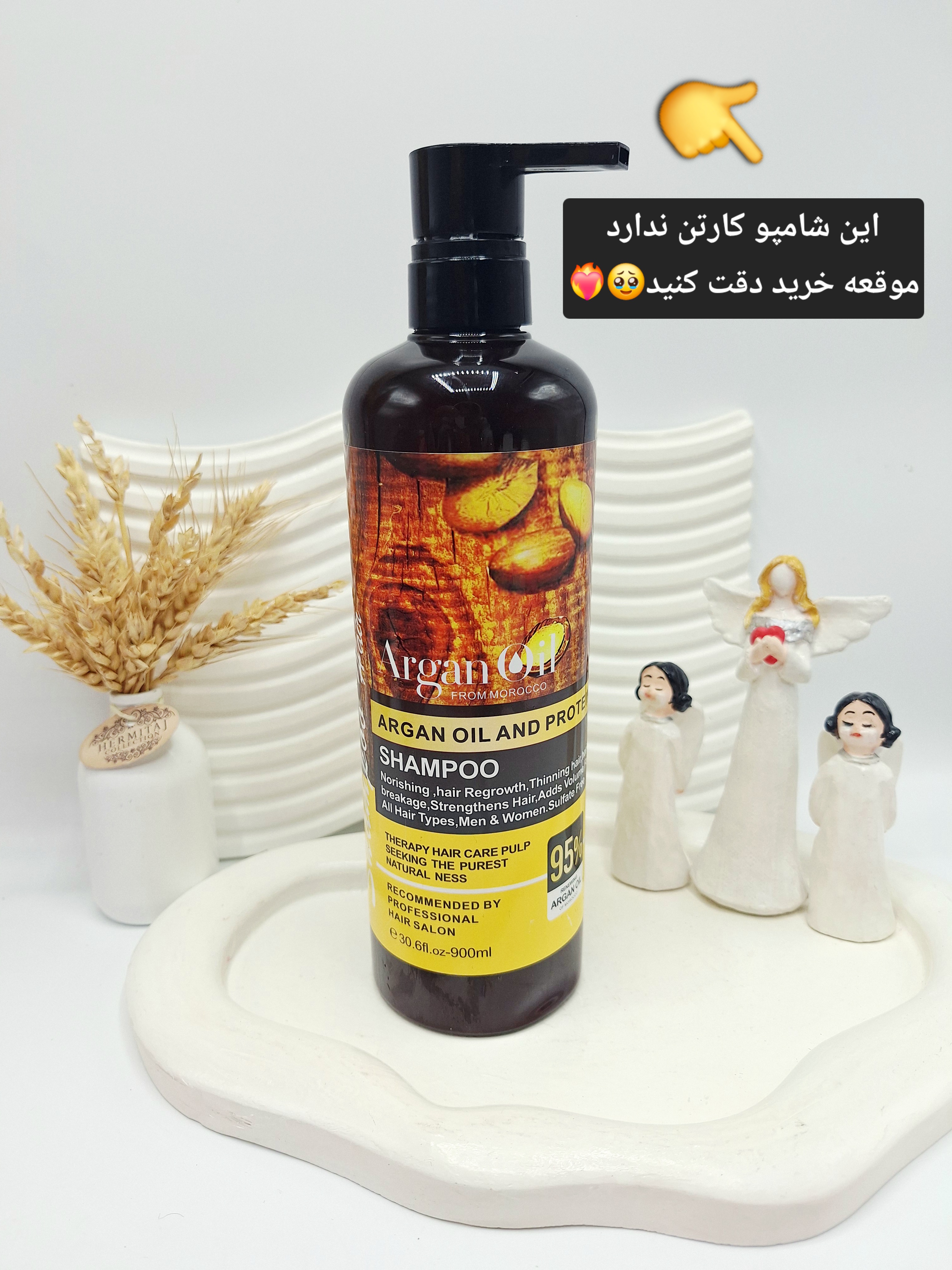 شامپو آرگان ضد وز و موخوره مناسب موهای کراتین شده مدل جدید کد 9415 《بدون کارتن》