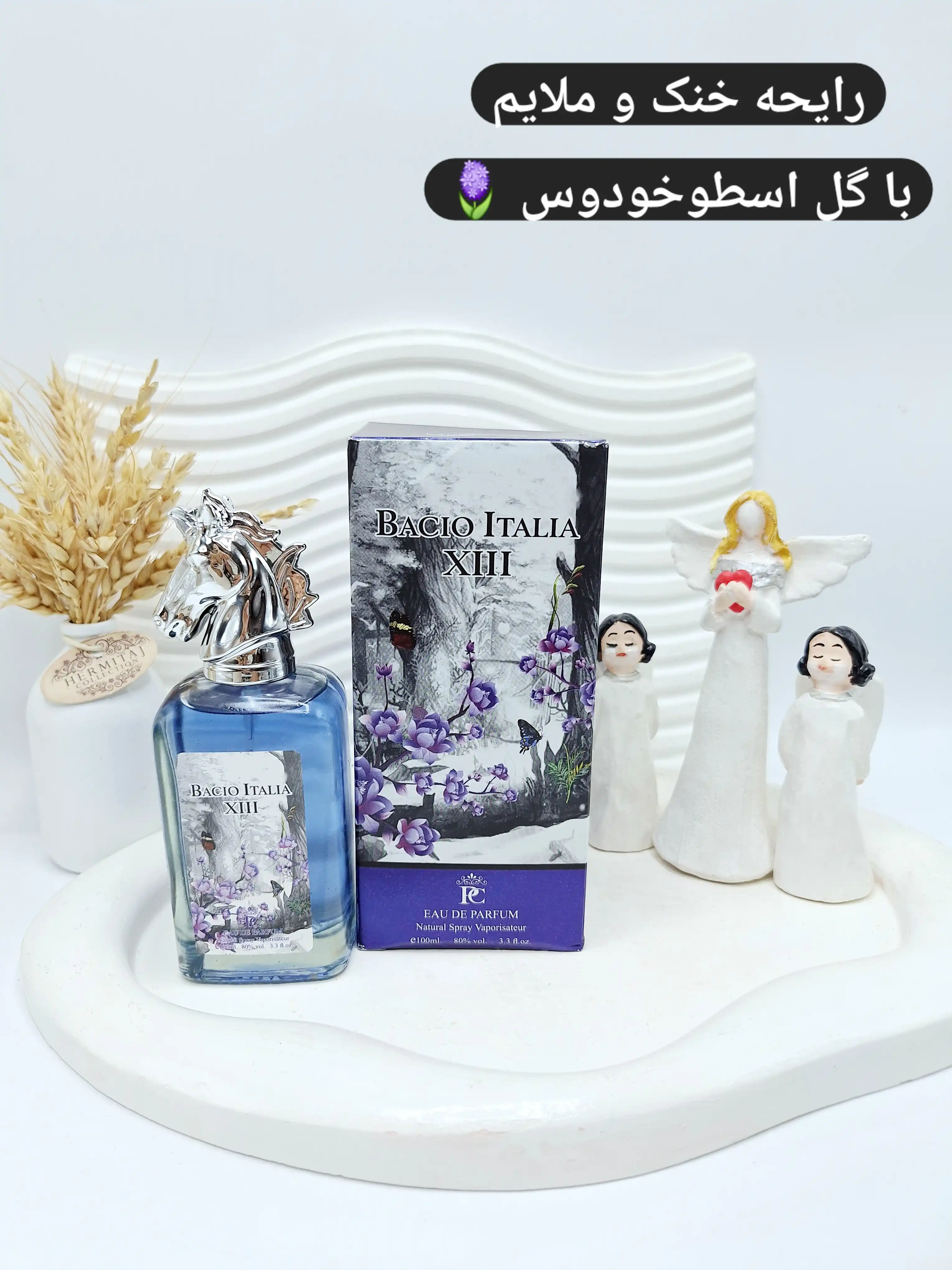 ادکلن زنانه خوشبو Bacio Italia XII حجم 100 میل کد 1689 (کارتن بنفش)