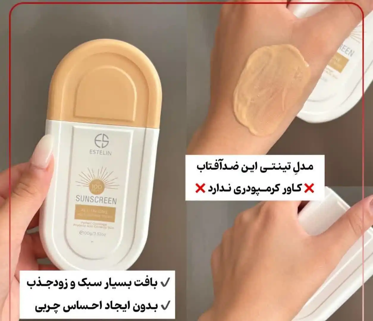 کرم ضد آفتاب رنگی استیلن All-In-One مدل SPF 100 کارتن نارنجی اصلی کد 4596