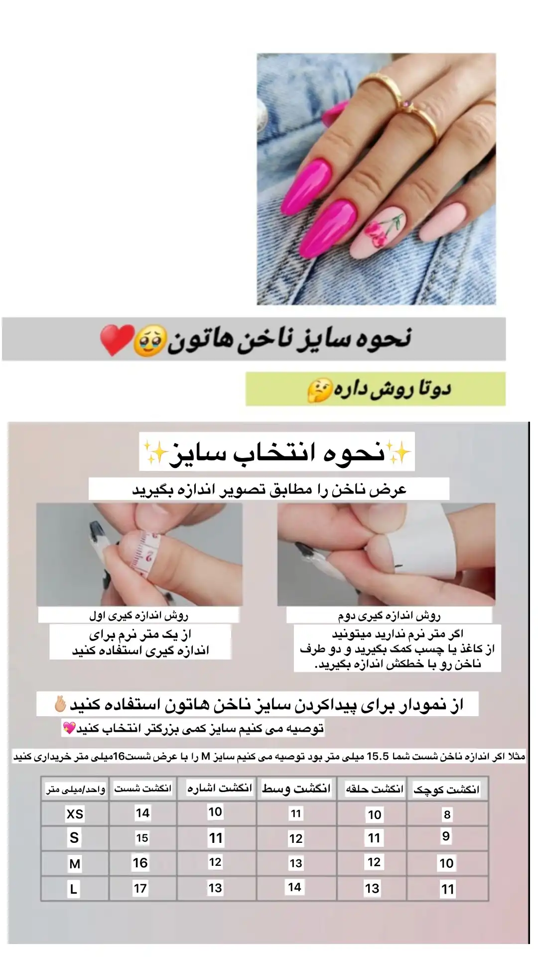 ناخن مصنوعی دست ساز با مواد کاشت مدل چری قلبی نگین دار   (به همراه پک اختصاصی)
