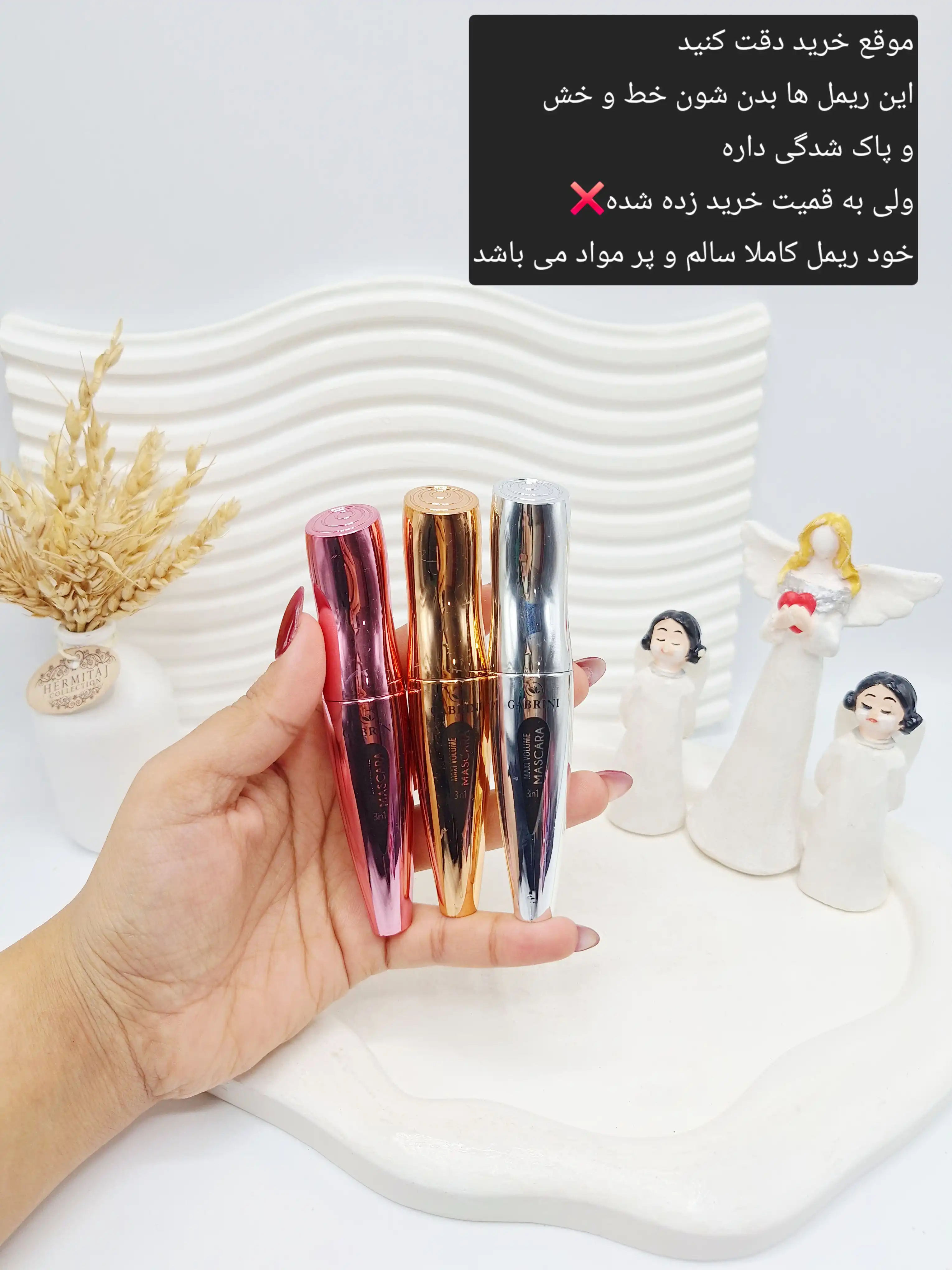 ریمل حجم‌دهنده و بلندکننده مشکی GABRINI  کد 001