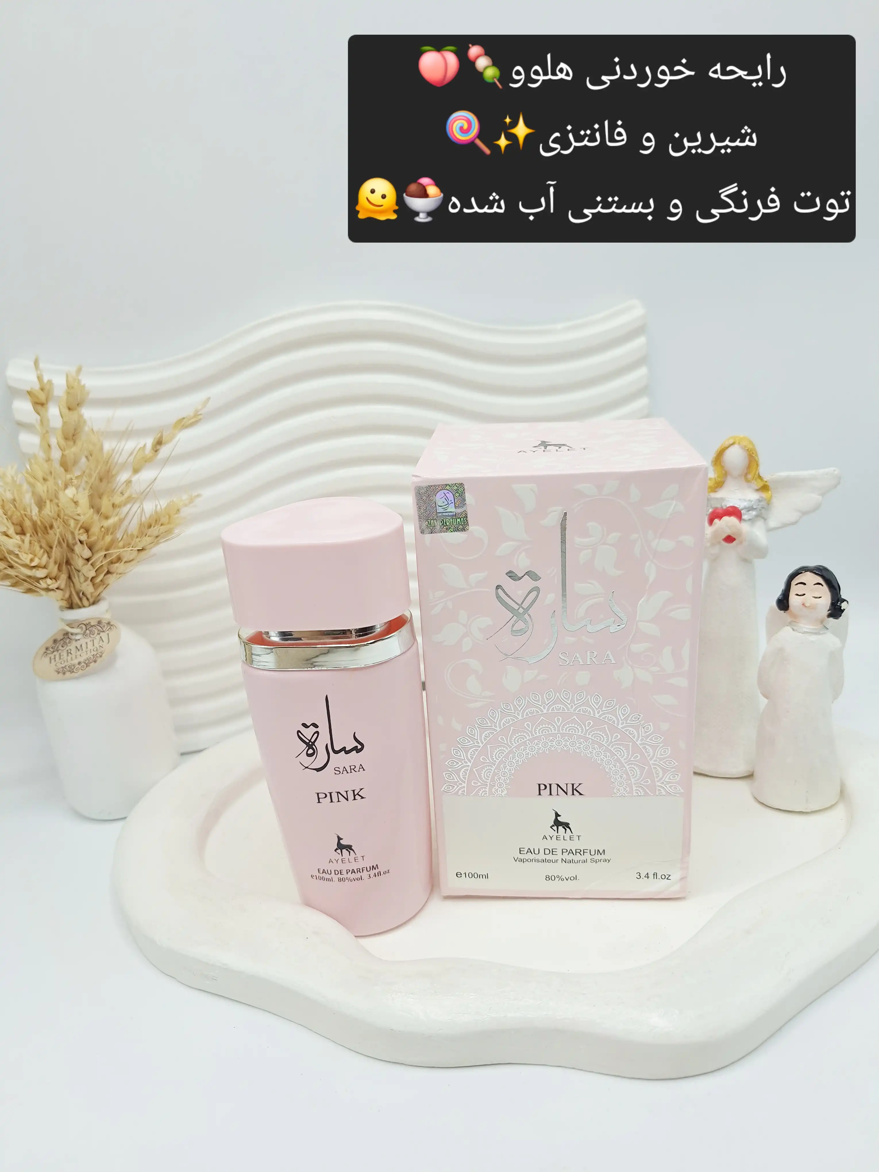 ادکلن سارا حجم ۱۰۰ میل ساخت امارات کیفیت عالی کد 9220 کارتن صورتی