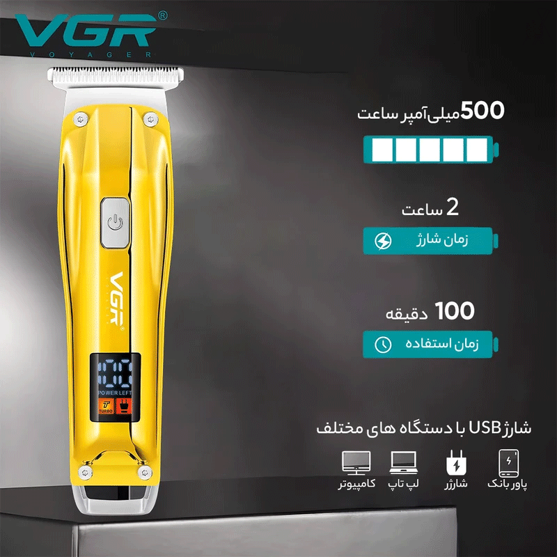 ماشین اصلاح موی سر و صورت VGR مدل V‑956