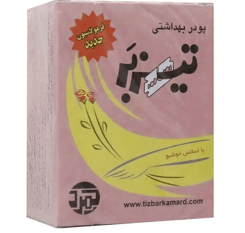 پودر موبر بدن Tizbar معطر وزن 200 گرم