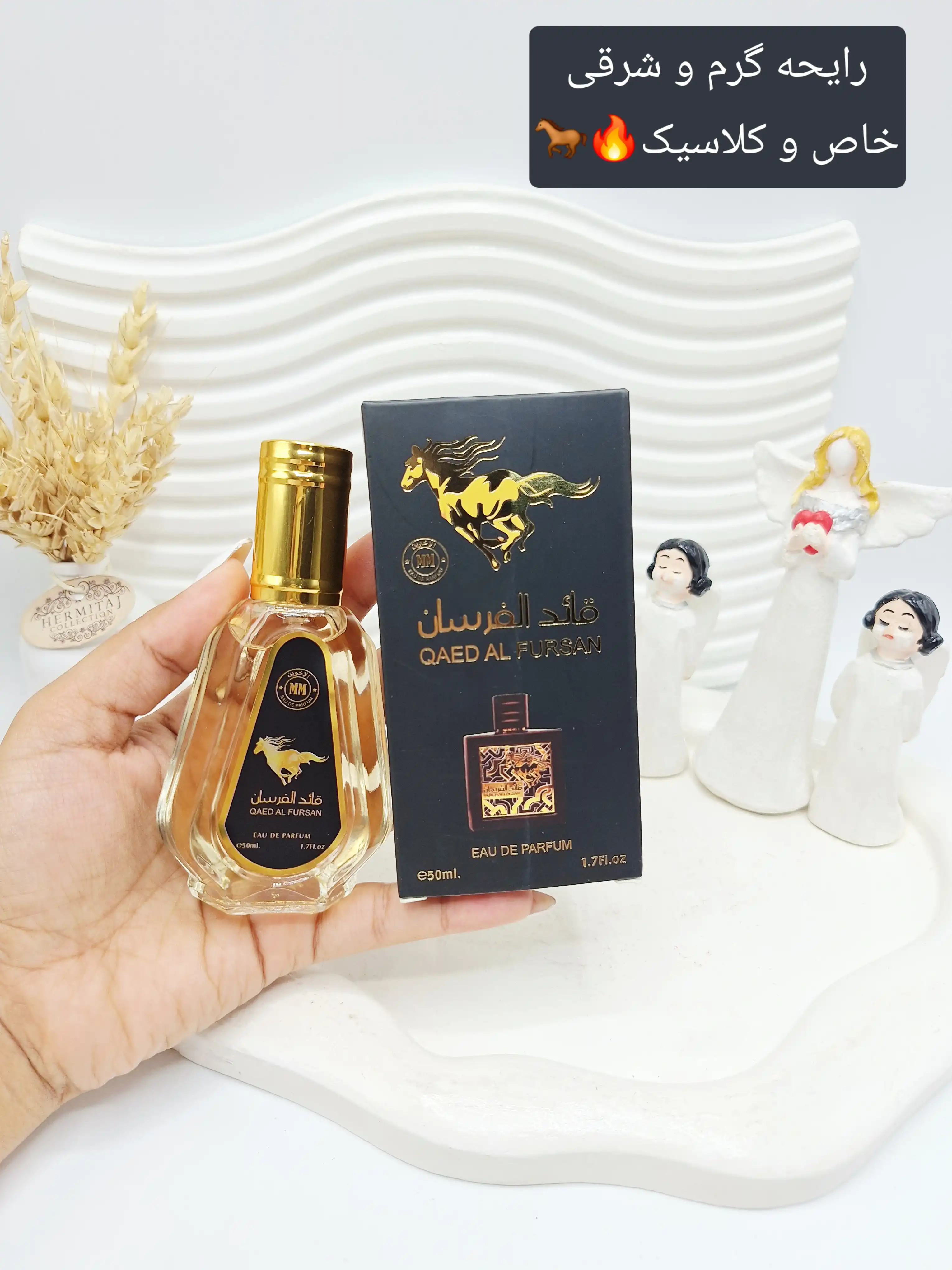 عطر خوشبو ۵۰ میل قاعد الفرسان اماراتی کد 3845