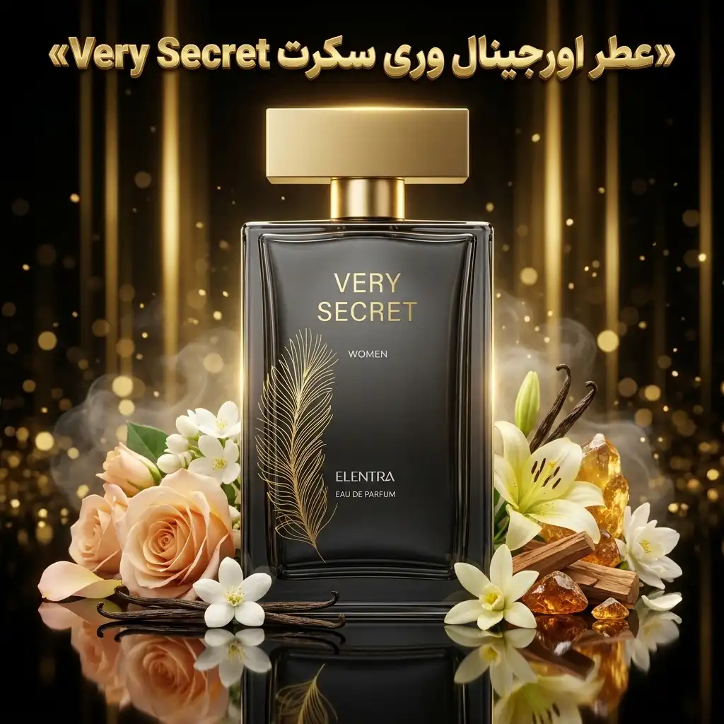 عطر اورجینال وری سکرت Very Secret