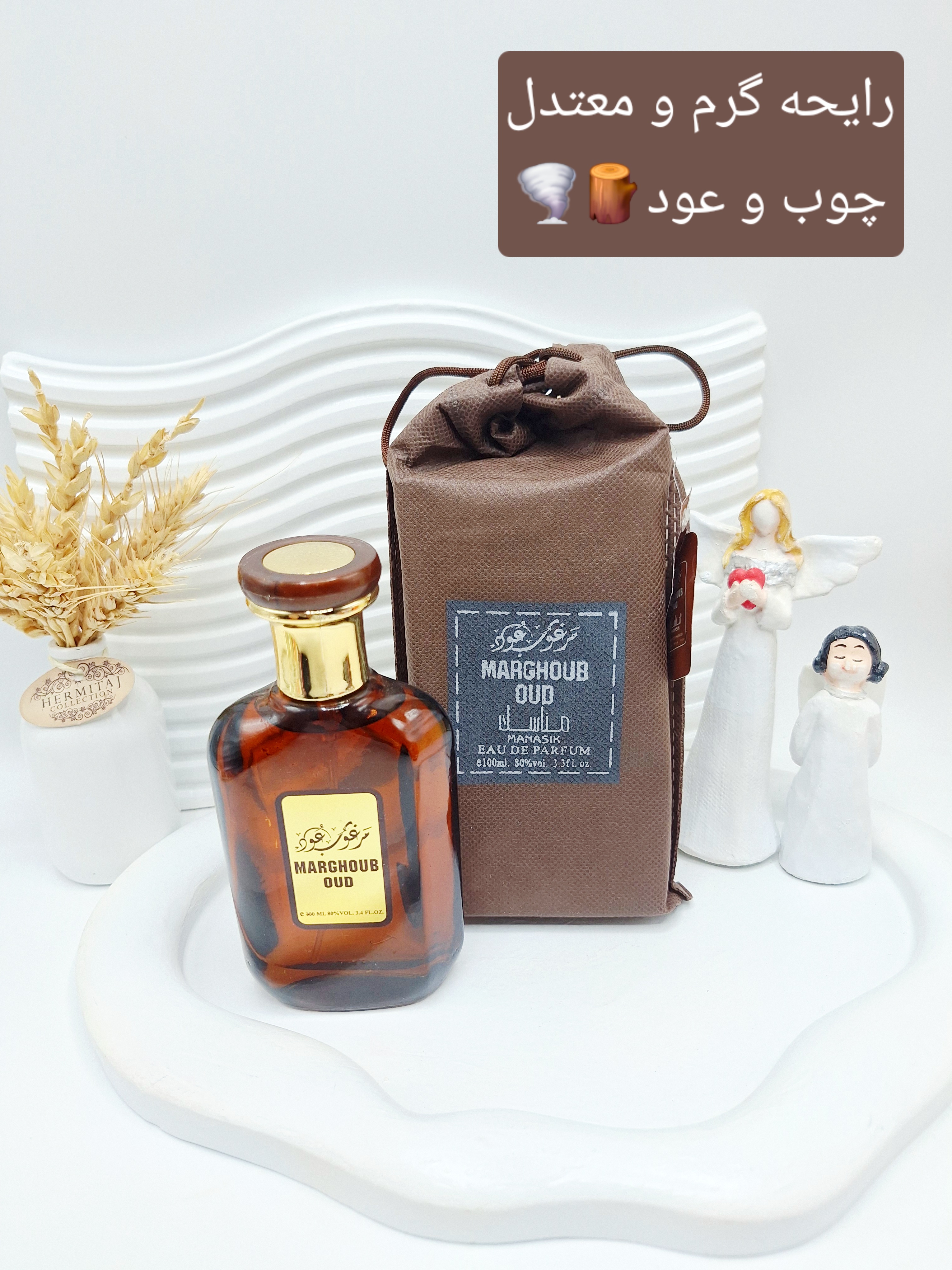 ادکلن عربی مناسک مرغوب العود شرکتی MARGHOB OUD حجم 100 میل کد 7024