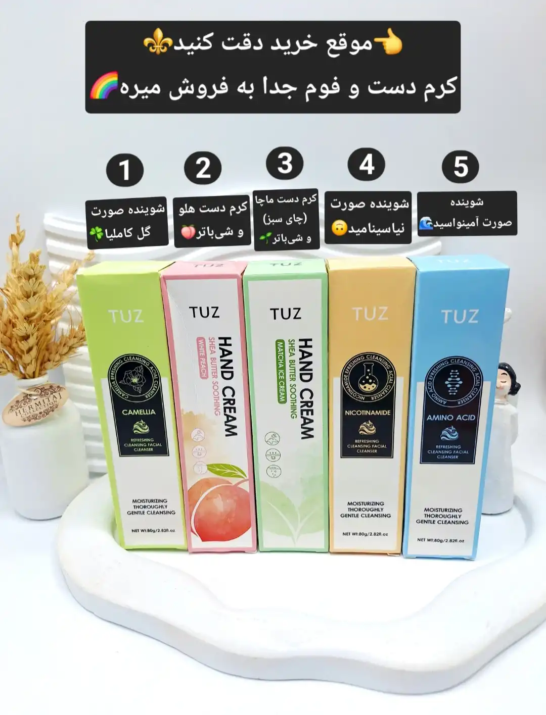 کرم و ژل شست شو محصول جدا برند توز کد 5931