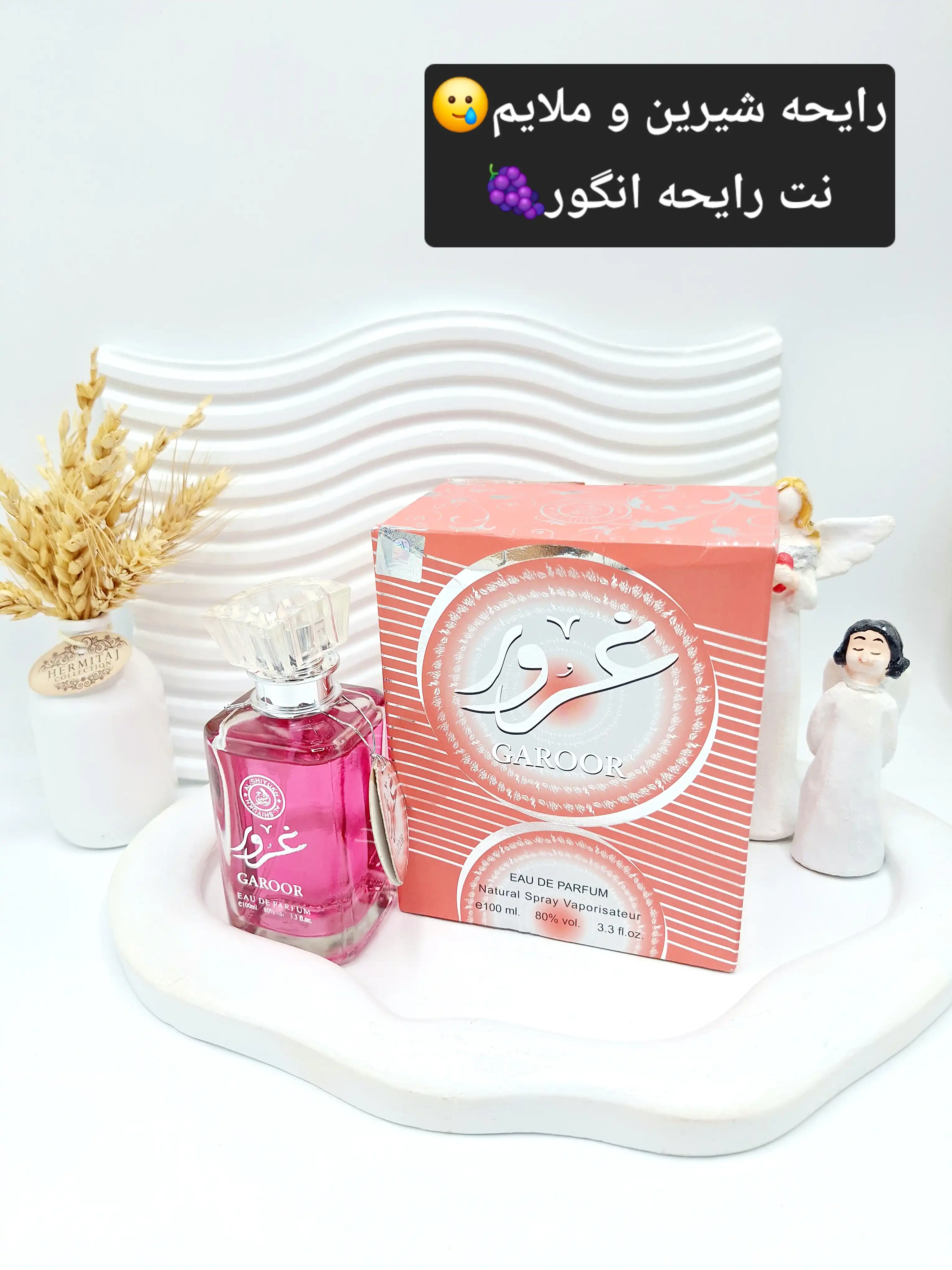 عطر ادوپرفیوم غرور GAROOR حجم 100 میل کد