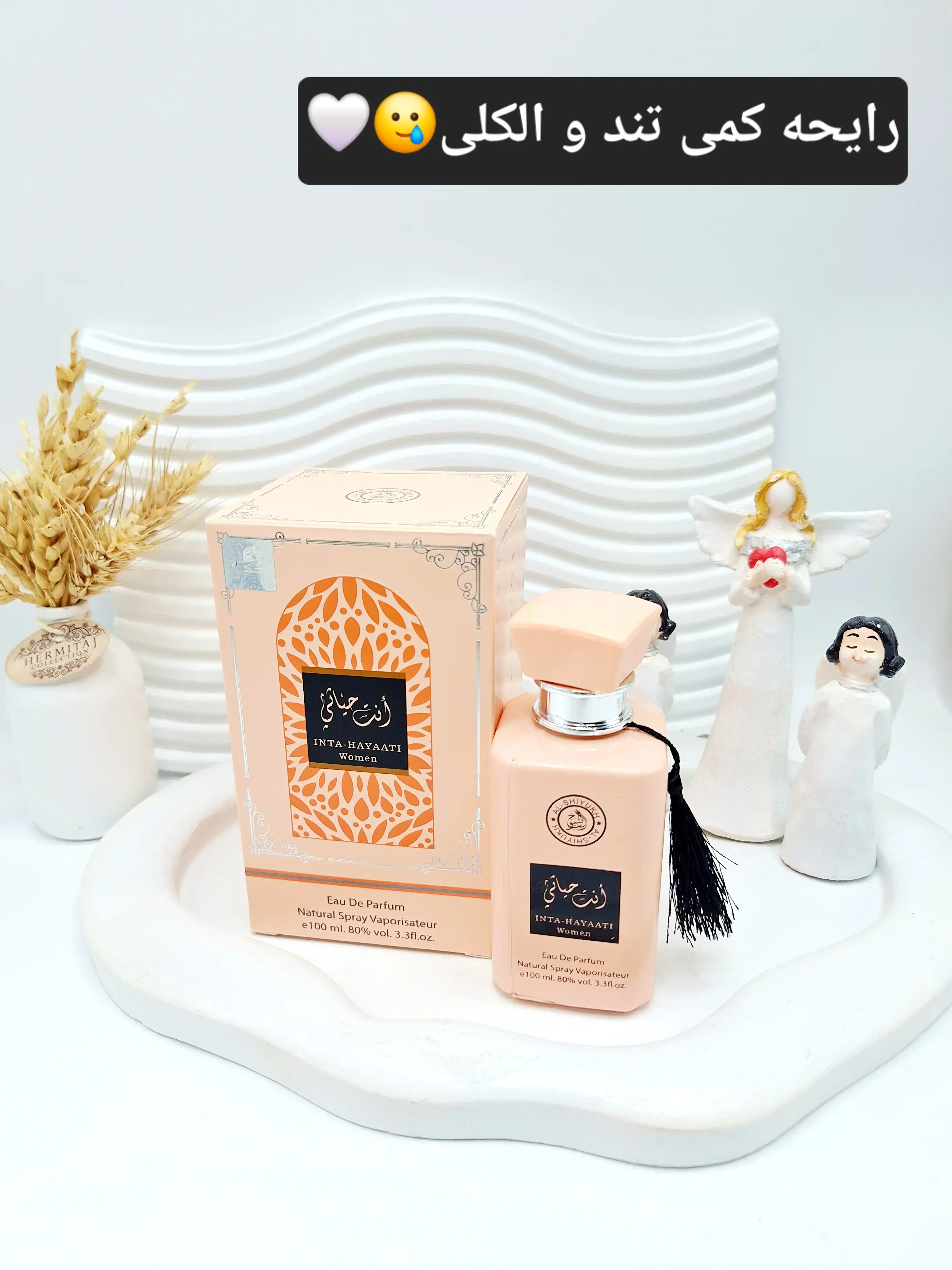 عطر انت حیاتی ANTI HAYATI حجم 100 میل کد