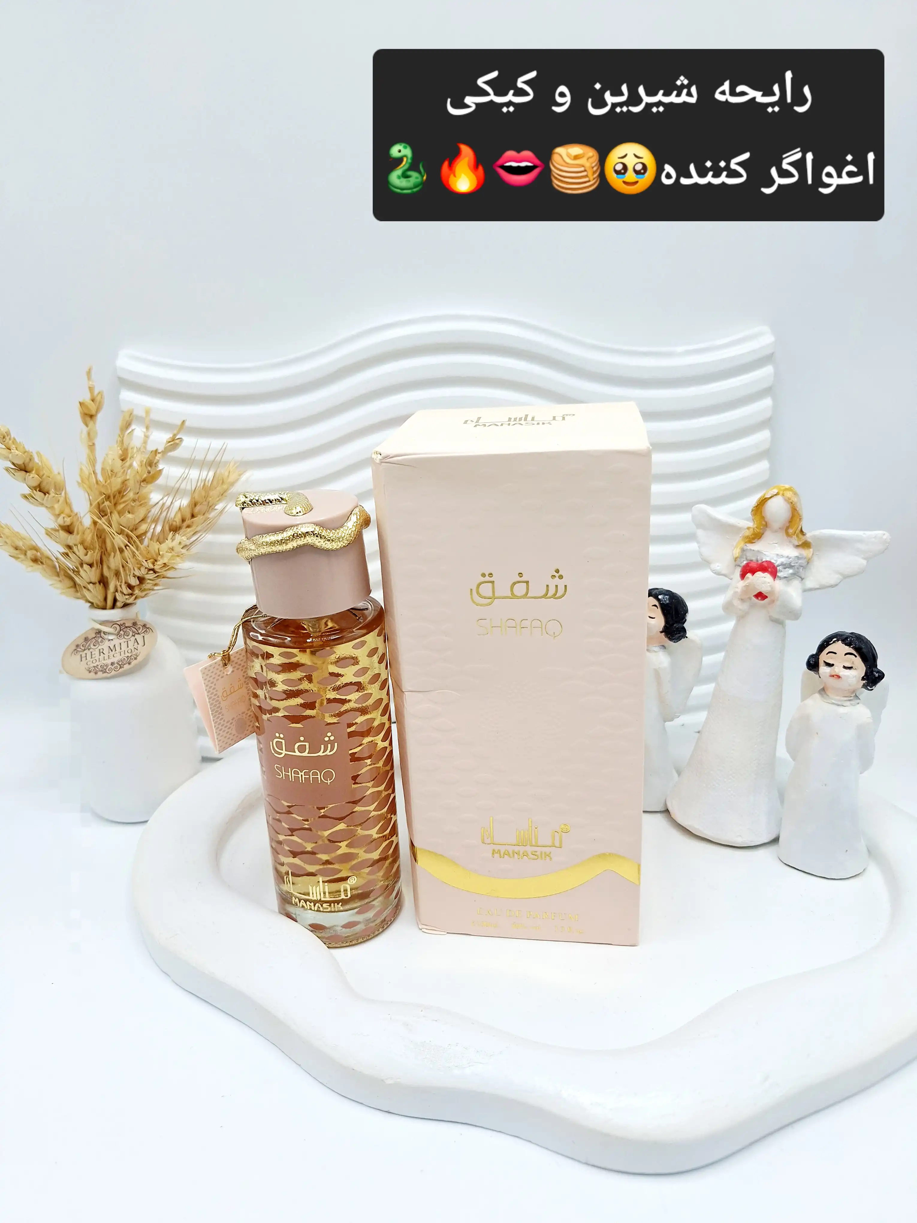 ادکلن زنانه شفق حجم 100 میل ساخت امارات کد 1068