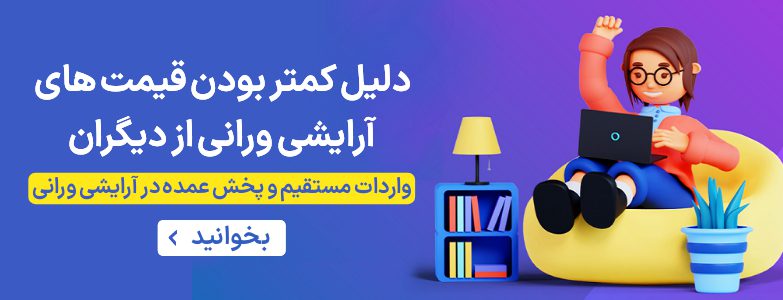 خرید لوازم ارایشی از مشهد 1401 4