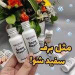 کرم سفید کننده دائمی بیکینی و بدن مویام MOOYAM